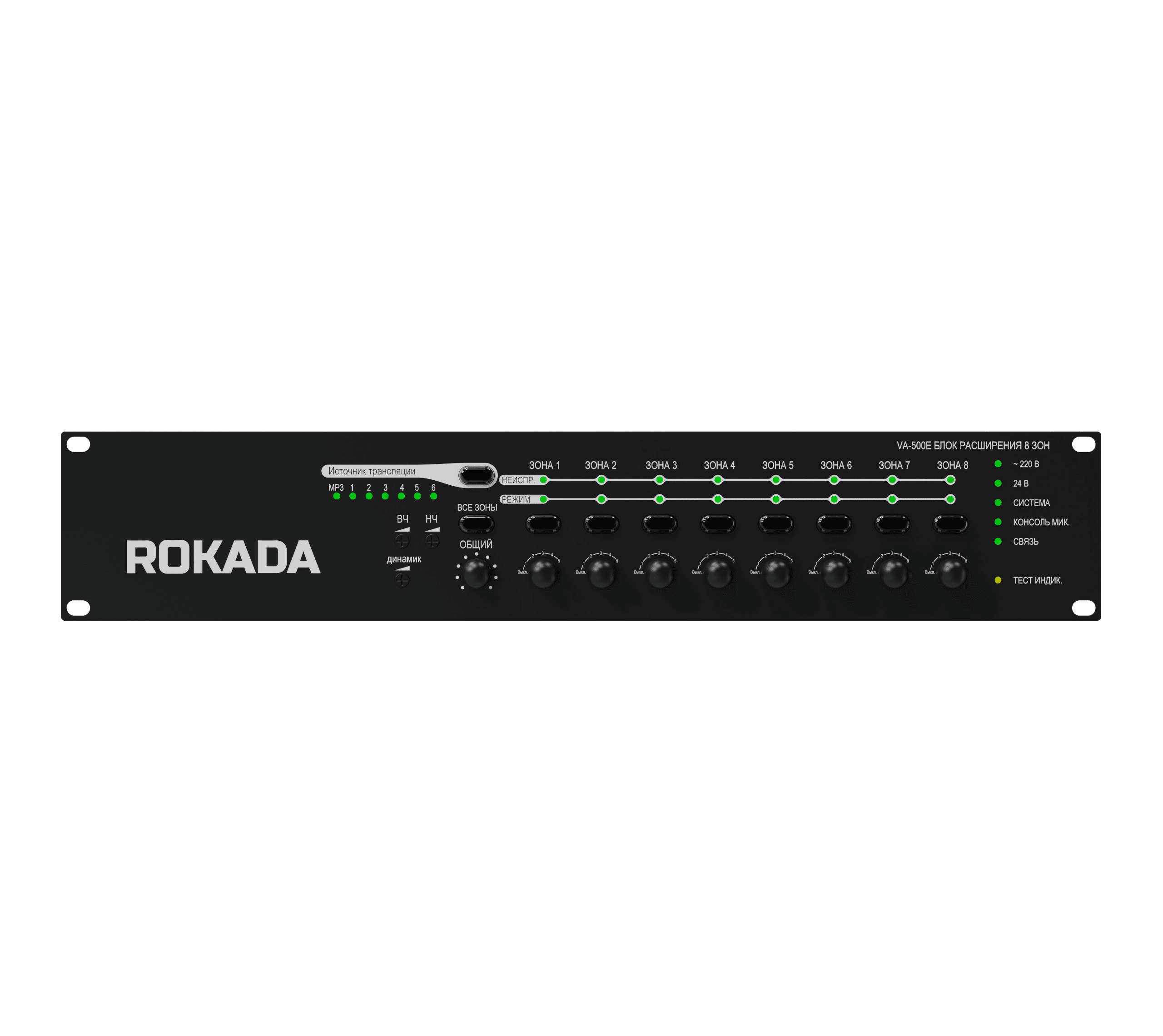 Блок расширения на 8 зон ROKADA VA-500E