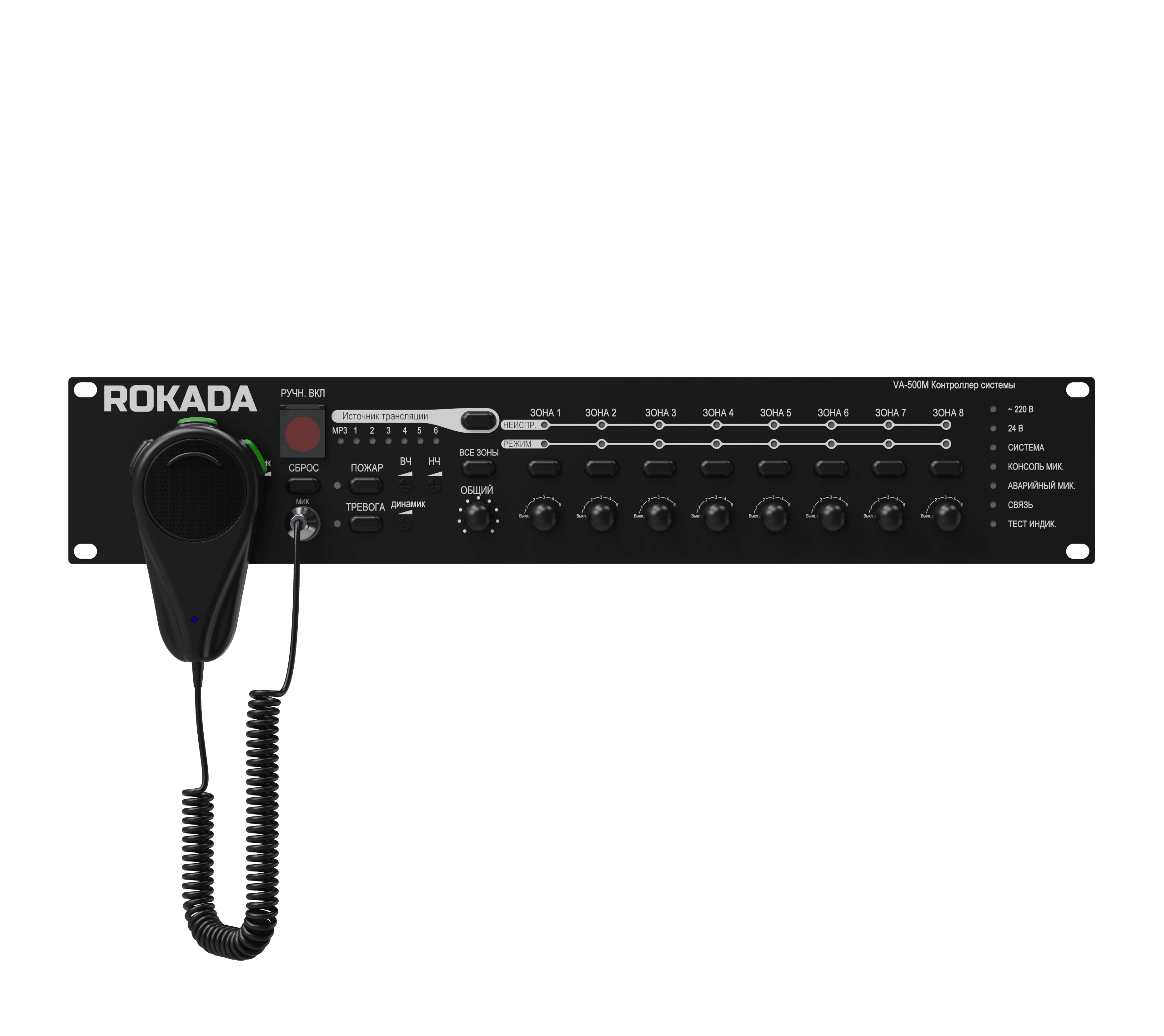 Блок контроллера системы ROKADA VA-500M